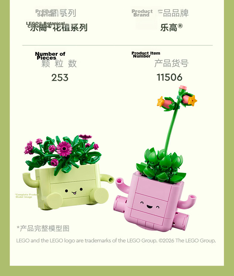 LEGO Building Blocks Flower Plant Series 11506 Rock Potted Plant Bouquet Assembly Toy 520 Gift 4