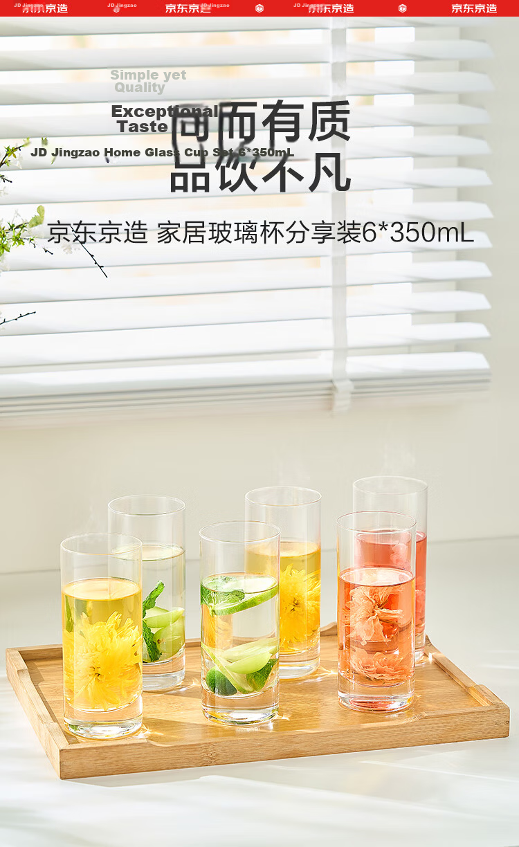JD Original Glass Cups, Thick Bottom Straight Tea Infuser Coffee Mugs for Home Sharing, 350ml, Set of Six 1