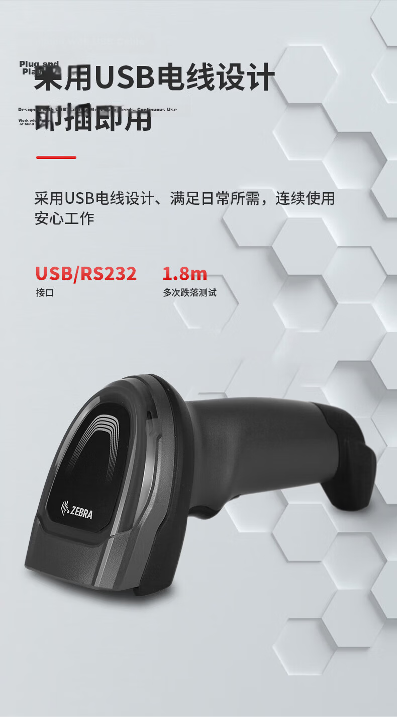 ZEBRA DS8108-SR Wired 1D QR Code Scanner Barcode WeChat Payment Cash Register Scanner Standard Edition (USB Interface) 1