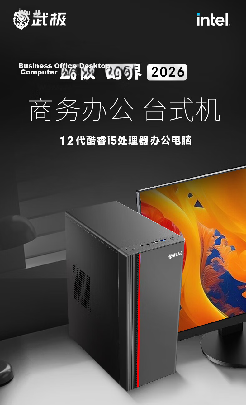 Wu Ji Fantasy Home Office Desktop Gaming PC Full Set (14th Gen Core i5, 16GB RAM, 512GB SSD, WiFi) 1