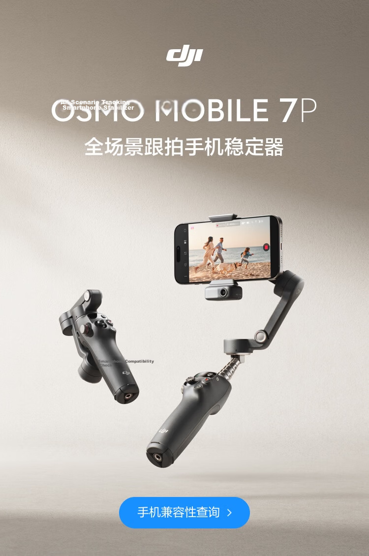 DJI Osmo Mobile 7P All-Scenario Tracking Gimbal Smartphone Stabilizer OM7 Smart Tracking Live Streaming Vlog Handheld Selfie Stick Shooting Tool 1