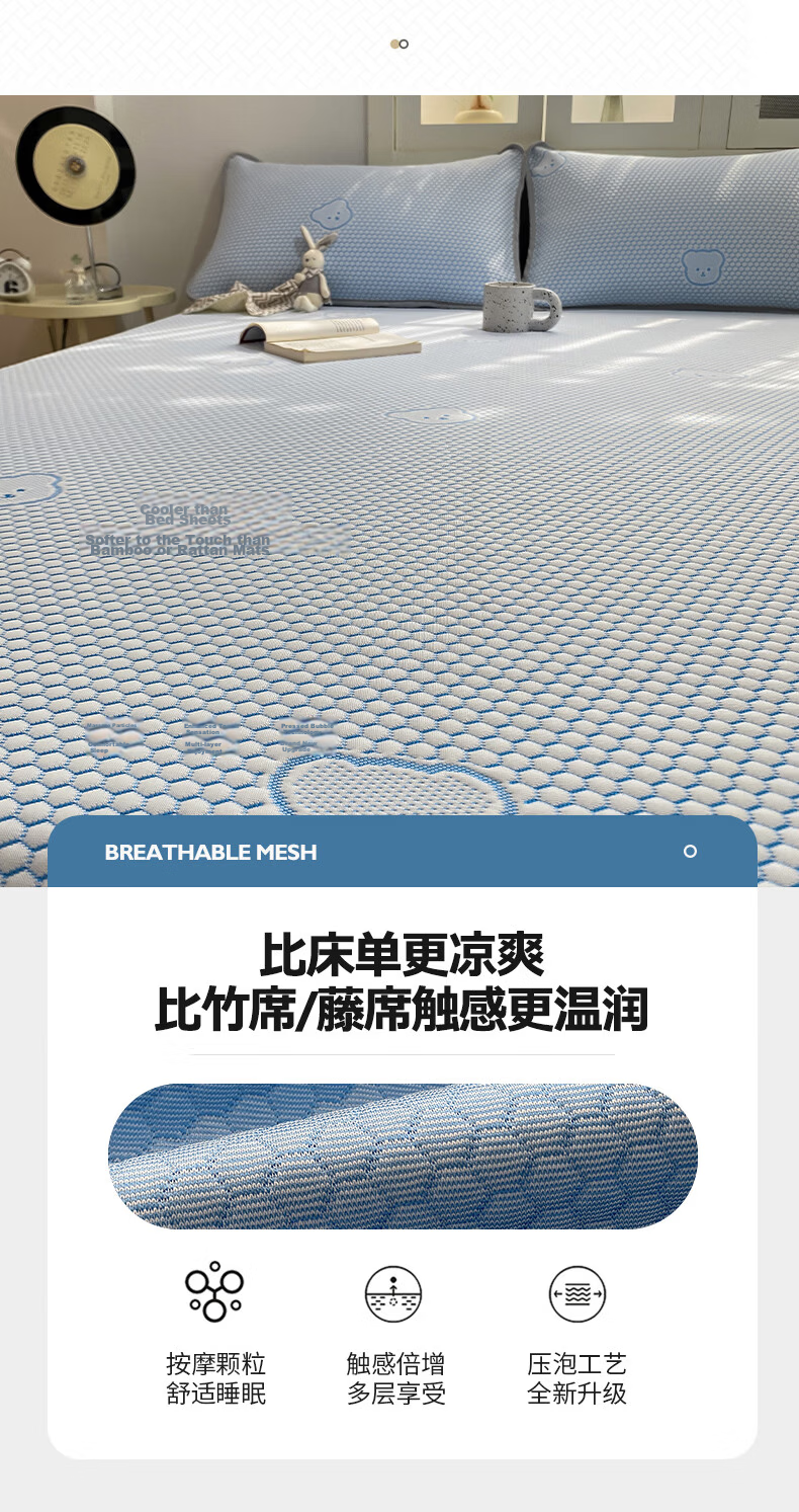 Hongdou Class A Ice Bean Cooling Mat Summer Ice Silk Soft Mat Dormitory Single Summer Cooling Mat 1.8*2m Ice Bear Blue 4