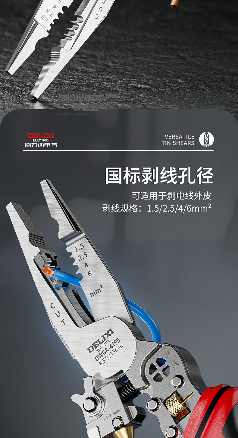 Delixi Wire Stripper Pliers Electrician Multi-Function Cutting Needle Nose Pliers 8-in-1 Industrial Grade New Model Pliers 8