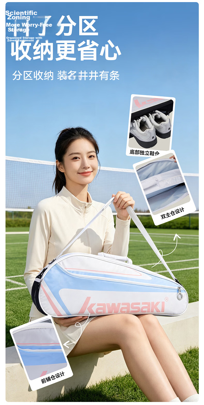 KAWASAKI Badminton Bag Large Capacity Handheld Shoulder Bag Racket Bag 3-Pack A8354 Breeze Blue 6
