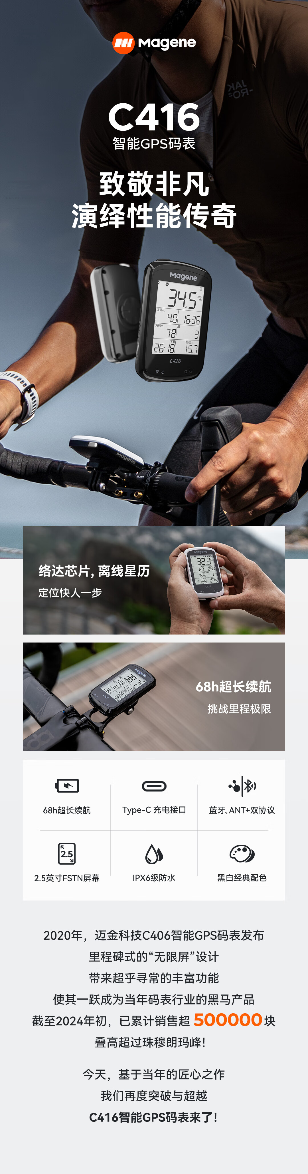 Magene C416 Smart GPS Bluetooth Wireless Waterproof Cycling Odometer for Mountain and Road Bikes 3