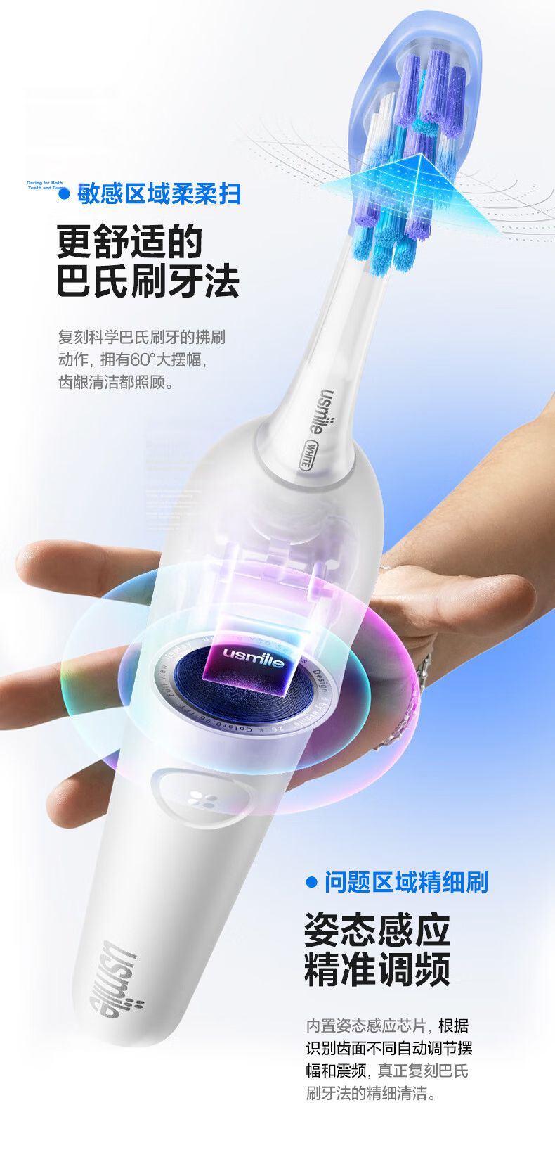 Usmile Smile Plus Electric Toothbrush Y30S AI Smart New Power Large Swing Shock Absorption Long Battery Life 120 Days Y30S Glacier White Birthday Gift 6