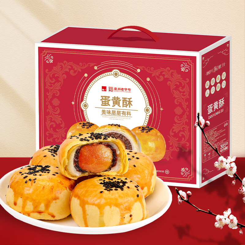 泓一蛋黄酥中秋礼盒 早餐面包糕点心休闲零食月饼送礼品团购1200g