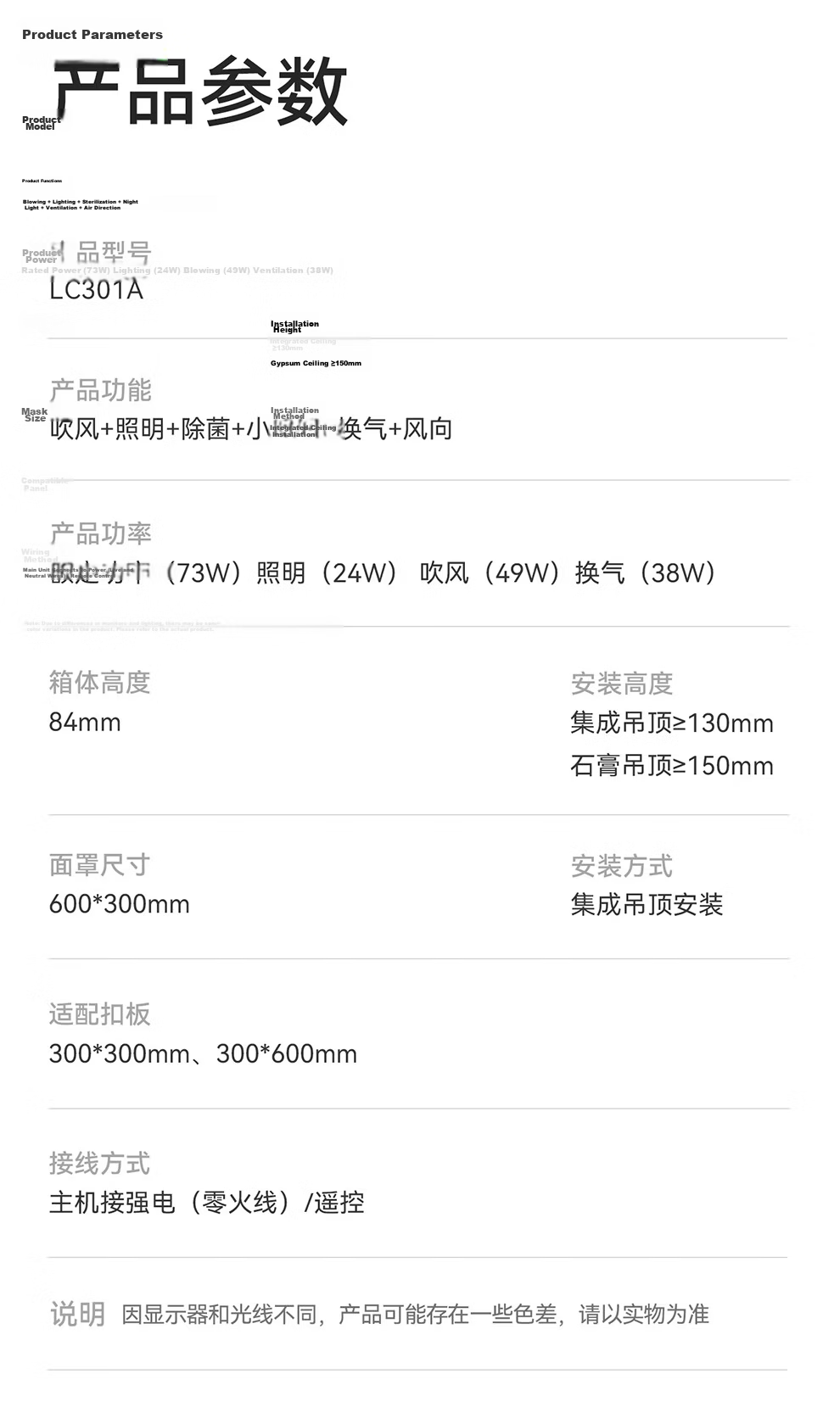 AUPU G Series Hair Dryer and Air Circulation Plasma Sterilization Remote Control Cooler LC301A 22