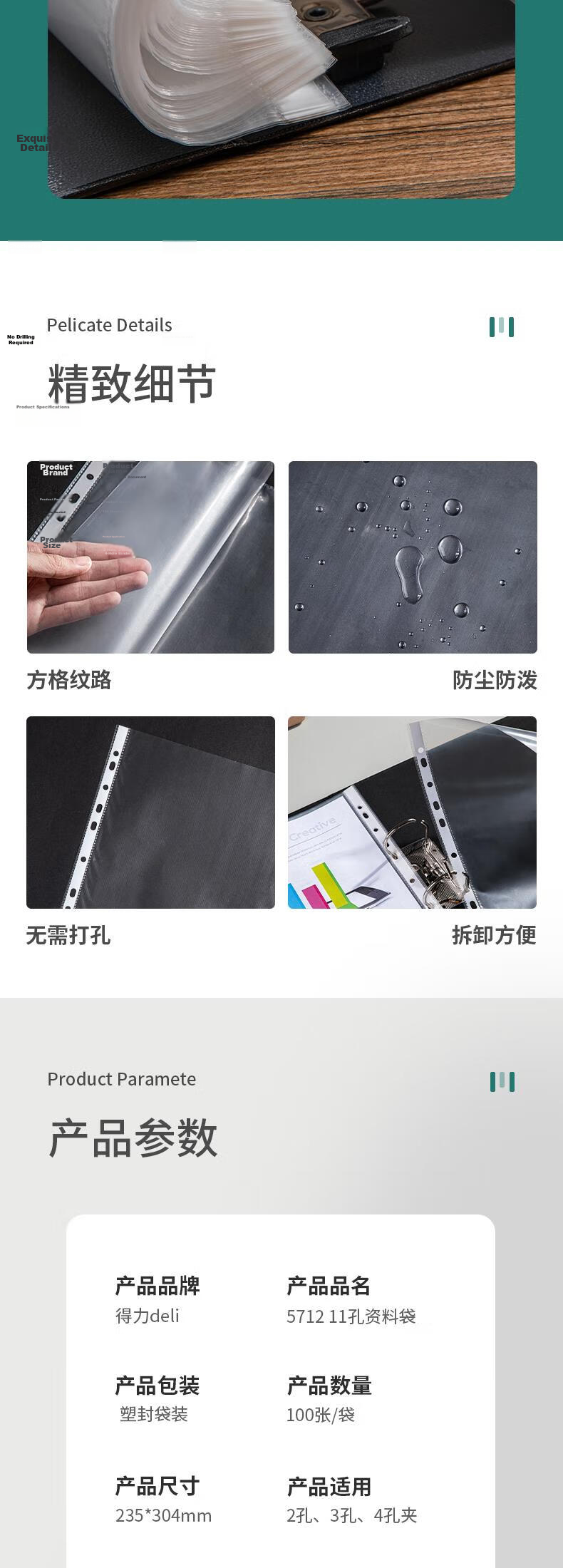 Deli Store Manager Recommended 100pcs 11-Hole Document Refill Bags Transparent File Folder Inserts for Invoice and Archive Storage Compatible with Loose-Leaf Binders 5712 5