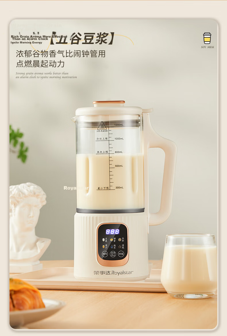 Royalstar High-Speed Blender, Home Soy Milk Maker, 1.8L Multifunctional Automatic No-Cooking Programmable Filter-Free Food Processor for Baby Food, Upgraded Titanium Blade, RZ-625E(T) 6