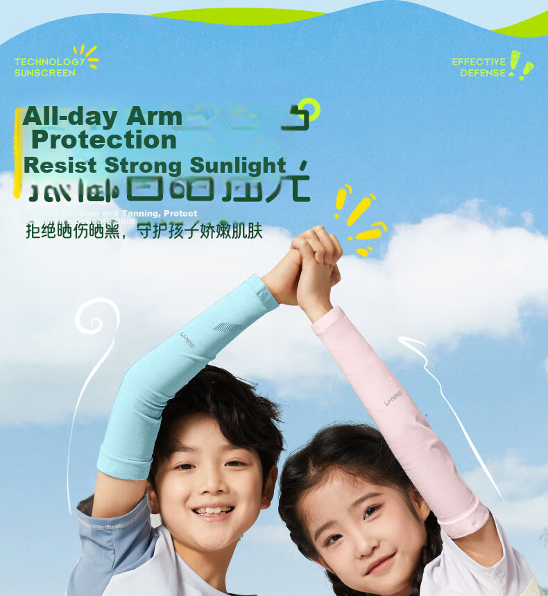 Li-Ning Children's Ice Sleeves Sun Protection Arm Sleeves Ice Silk Arm Guards for Boys And Girls Aged 3-14 Outdoor Sun Protection Mosquito Repellent UV Protectio 4