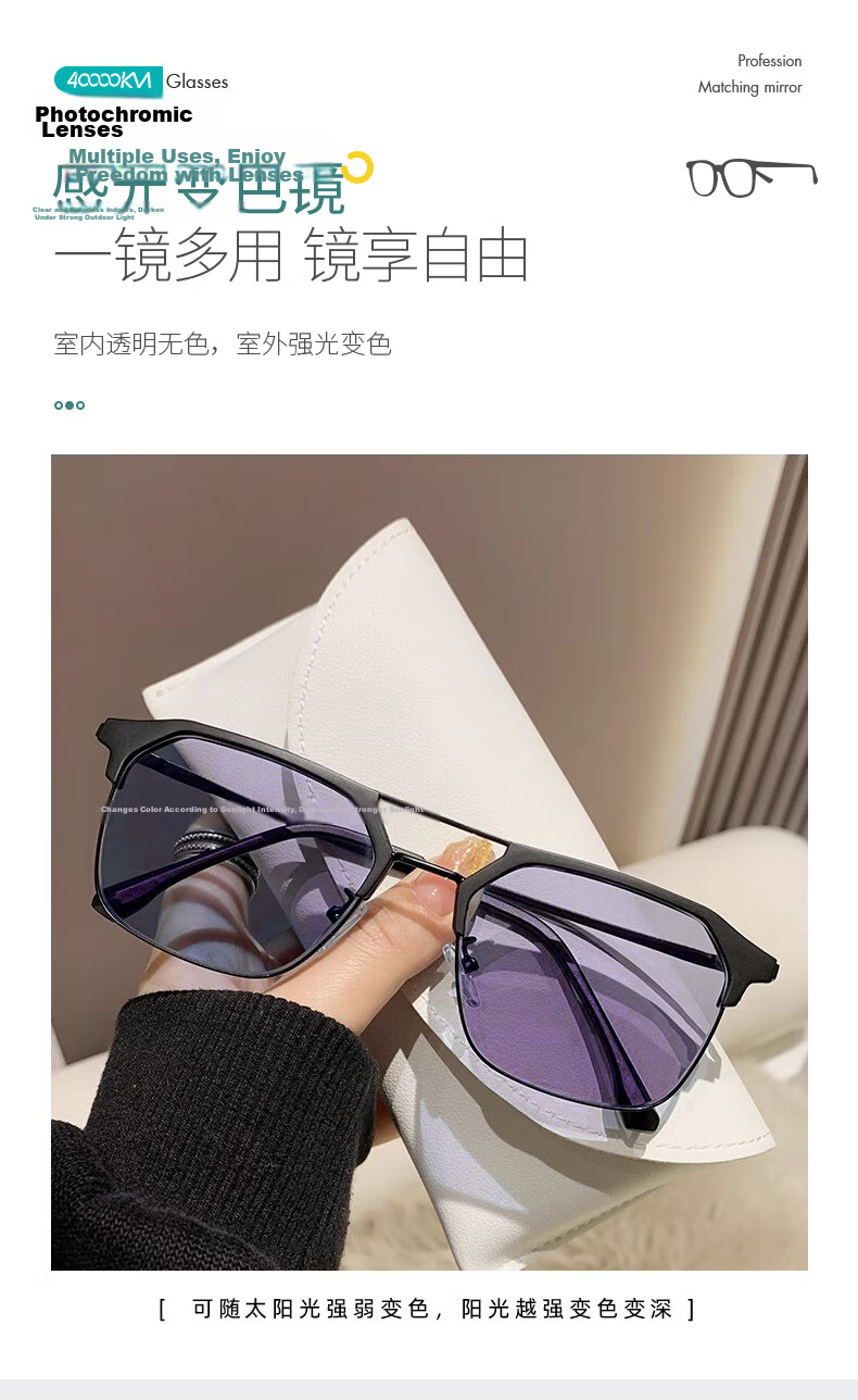 40,000 KM Blue Light Blocking Photochromic Double Bridge Glasses Men Trendy Radiation Protection Non-Prescription Eyeglass Frames Compatible with Prescription Lenses 3