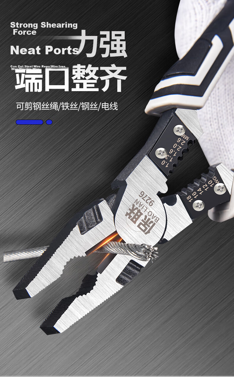 Baolian Diagonal Cutting Pliers, Electrician's Pliers, 7.5-Inch Diagonal Pliers, Household Pliers, Labor-Saving Multifunctional Wire Cutters, Water Pliers 3
