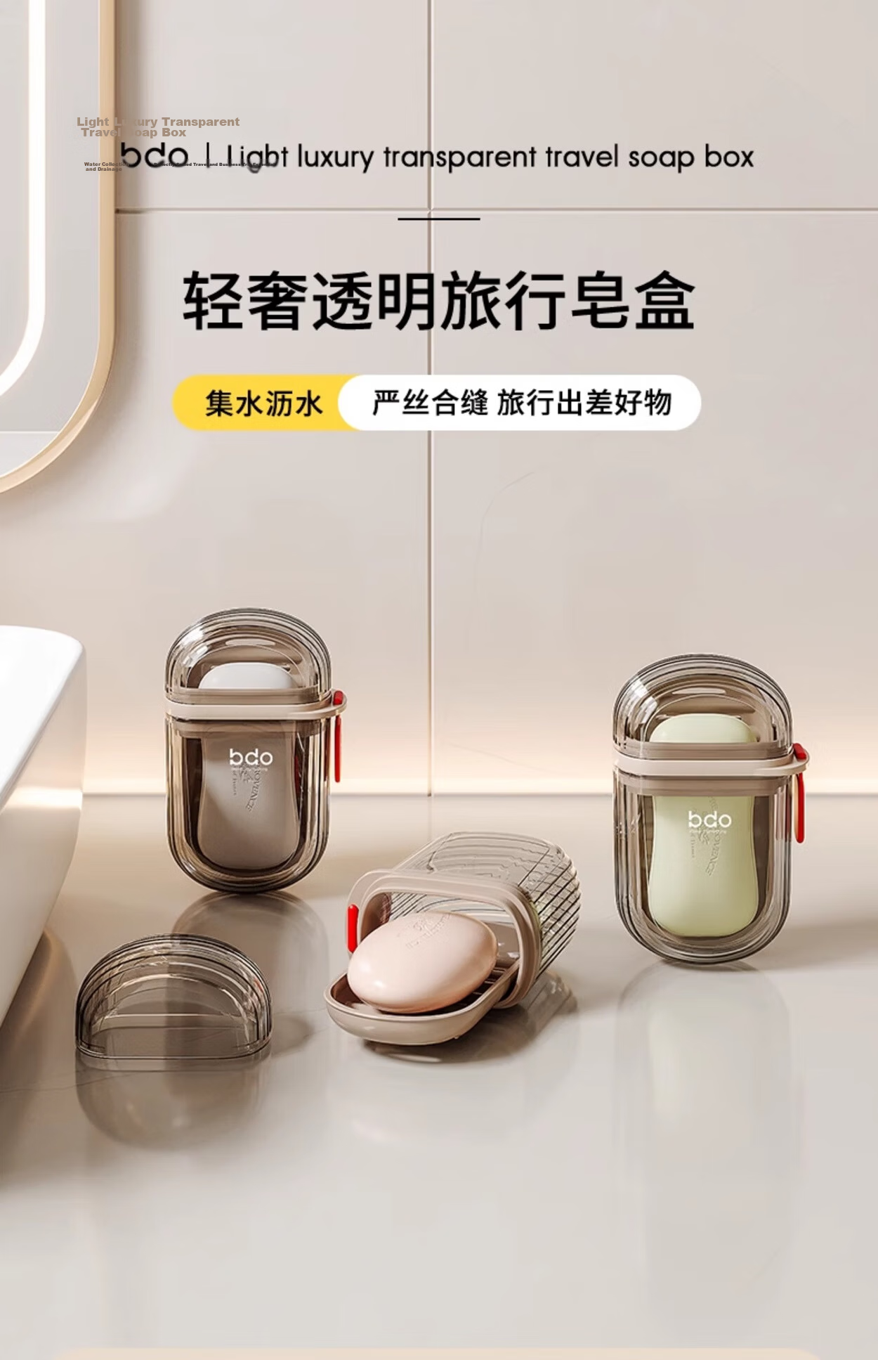 BDO Travel Essential Soap Dish with Drainage And Handle, Luxury Soap Holder for Students And Home Use, 2 Pieces 3