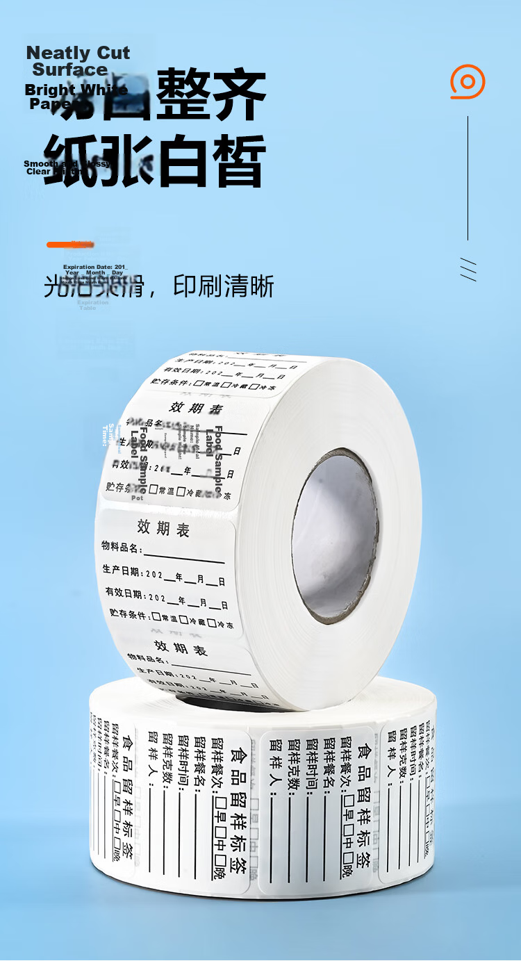 NVV Food Expiry Date Label Sticker Baking Milk Tea Kitchen Refrigerator Shelf Life Adhesive Label Expiry Table 40mm*30mm 1000pcs/Roll BQ-S03 9