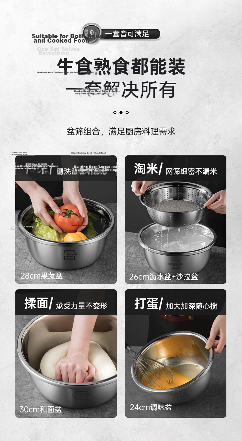 Chuida Huang 304 Stainless Steel Bowl and Sieve 5-Piece Set Thickened Vegetable Washing Bowl, Dough Mixing Bowl, Seasoning Marinating Bowl, Rice Sieve Combo 9