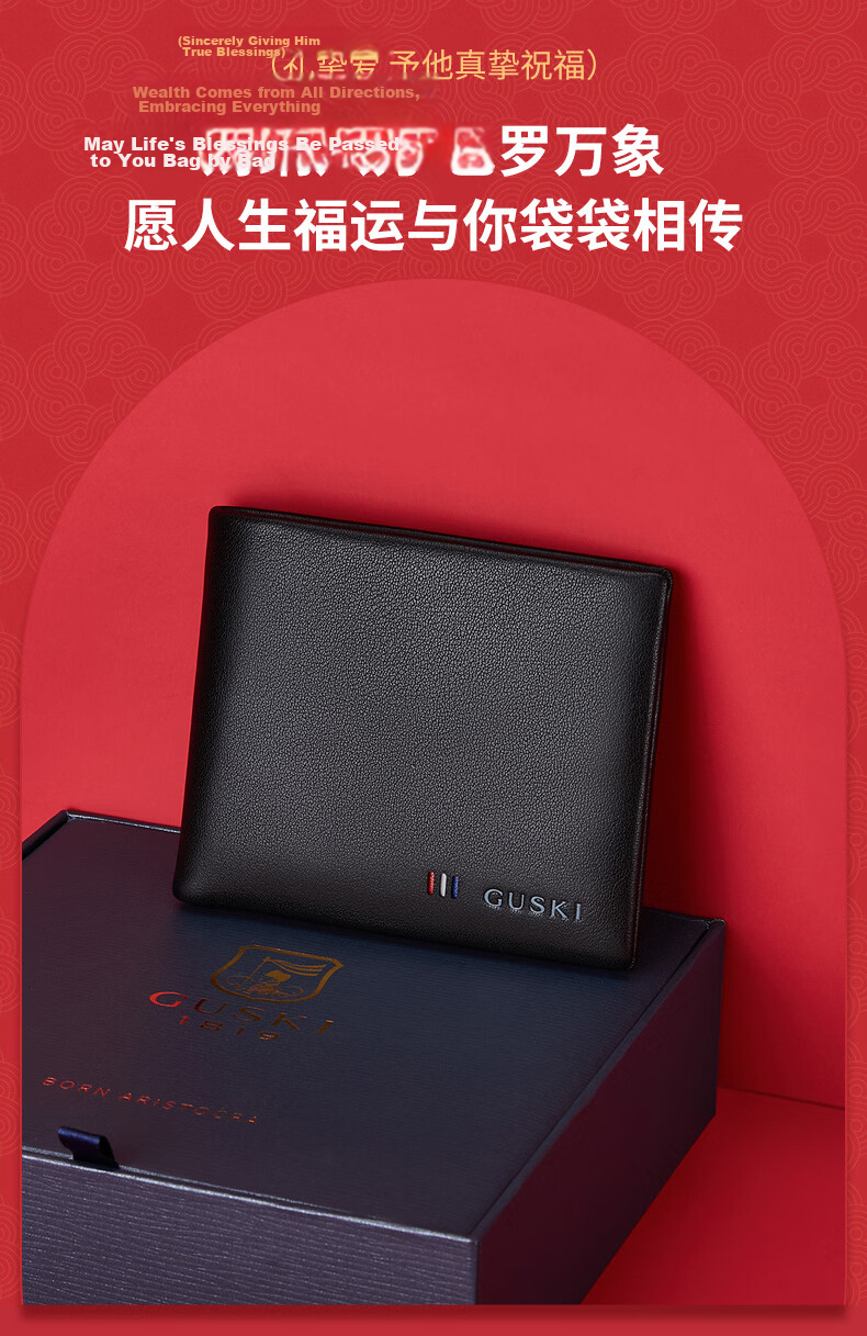 GUSKI Men's Genuine Leather Short Wallet High-End Card Holder Gift for Boyfriend on Qixi Festival 6