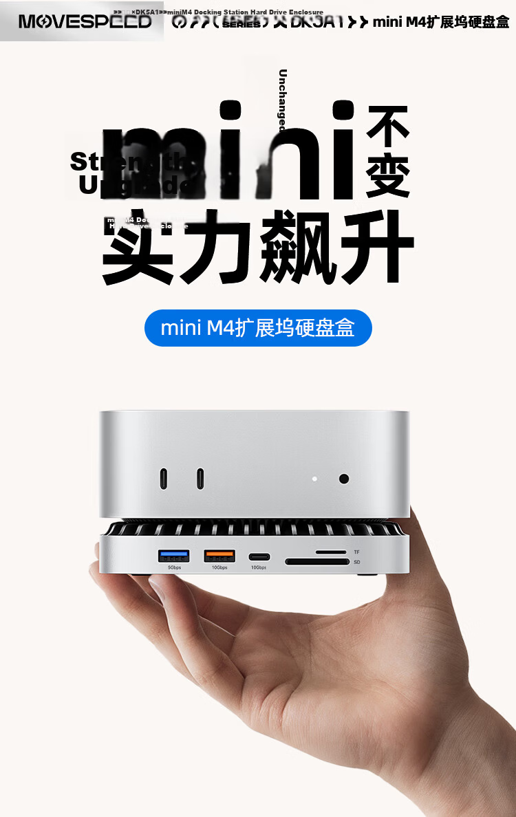 MOVE SPEED Macmini M4 Docking Station SSD External Hard Drive Enclosure Cooling Base Expansion Dock 10G Transmission Openclaw Lobster Robot 2