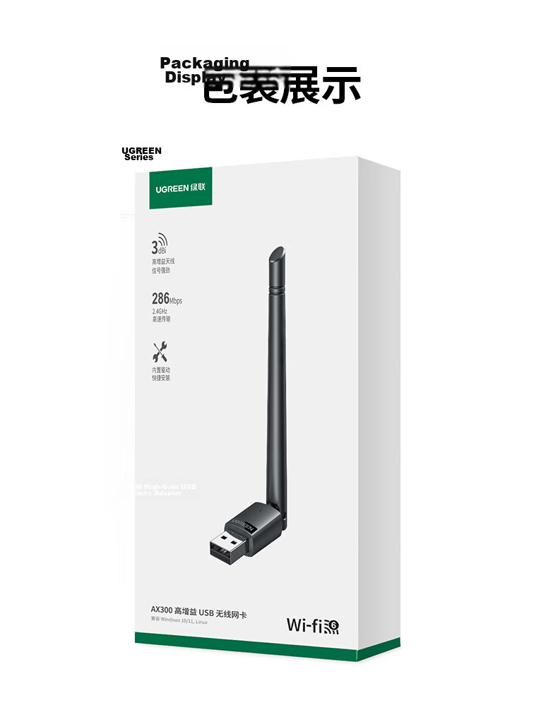 UGREEN USB Wireless Network Adapter WiFi6 AX300 Desktop and Laptop WiFi Receiver External Antenna Plug and Play 24