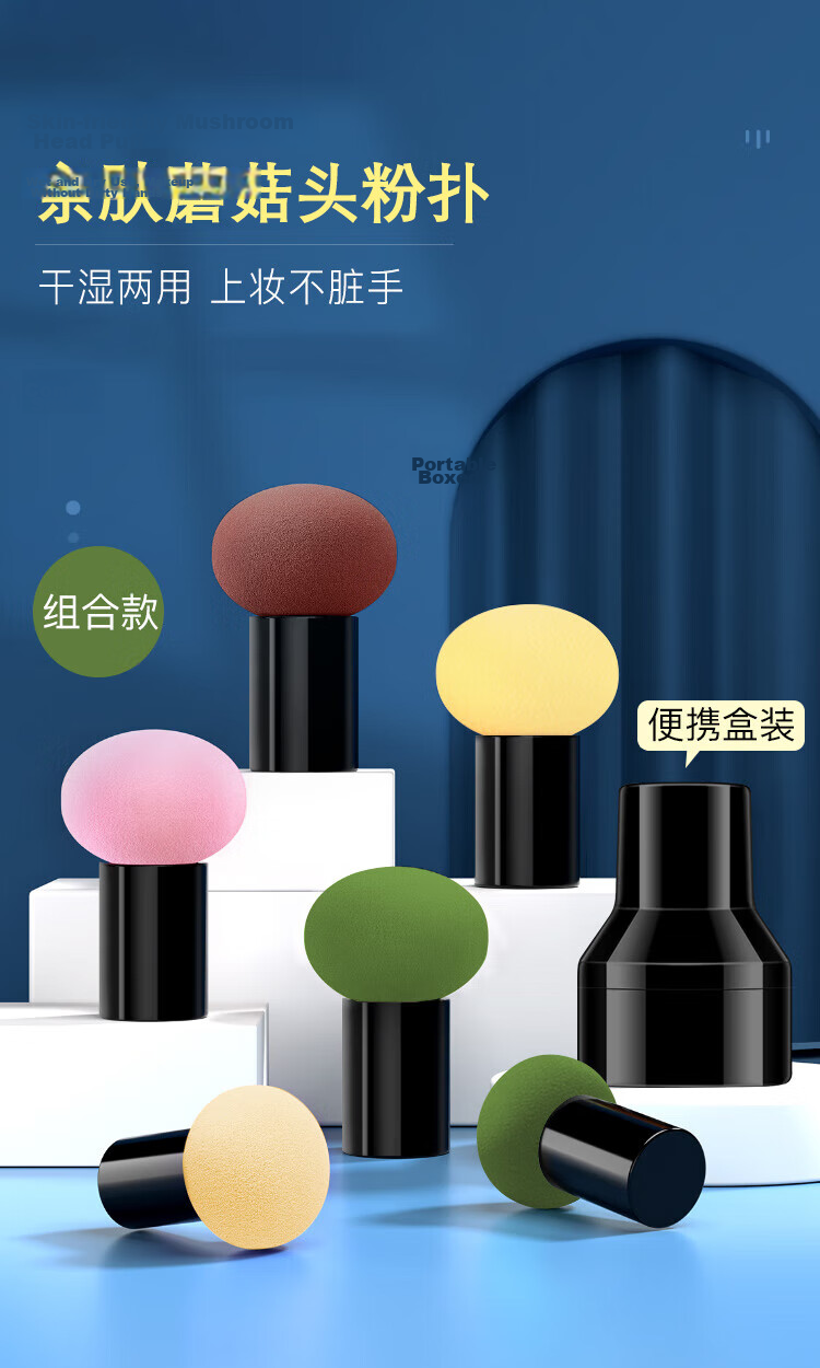 Jianyingshu Mushroom Head Makeup Sponge Puff 3-Pack Dual-Use Dry and Wet Foundation Beauty Blending Sponge 1