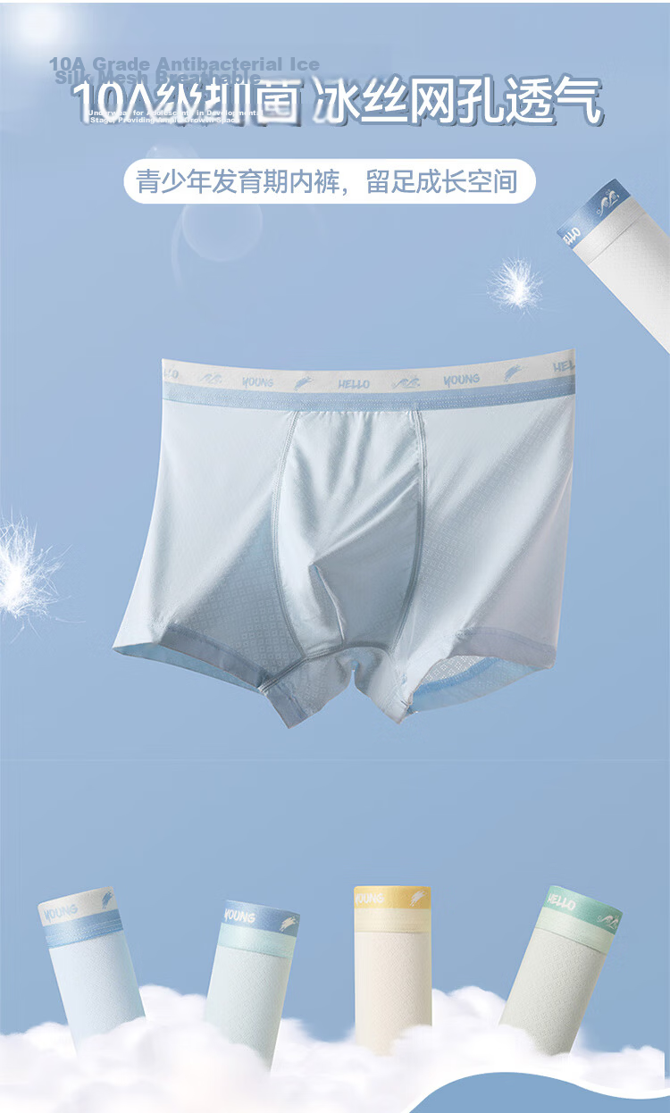 Hongdou Teen Boys Development Period Summer Boxer Briefs 10A Antibacterial Ice Silk Breathable Cool Underwear for Older Children 2