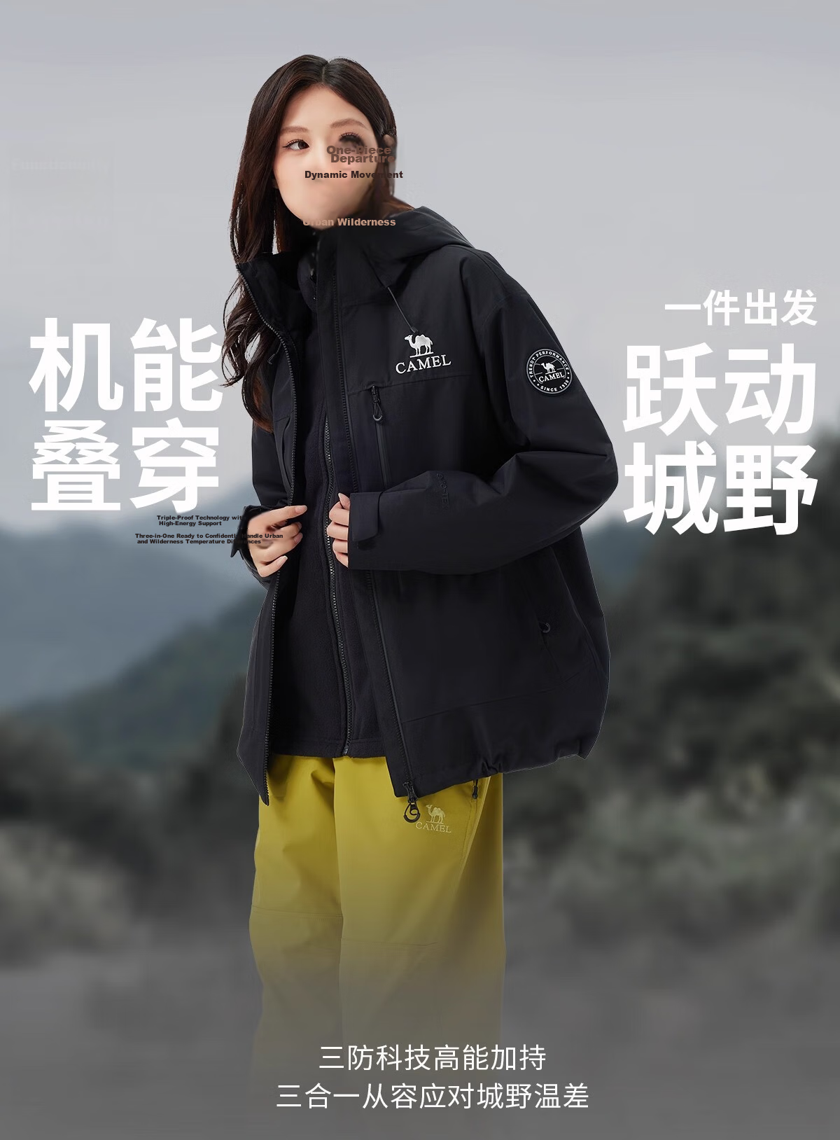 Camel [Wang Junkai Edition] Women's King Kai Armor Z Series 3-in-1 Unisex Outdoor Jacket New Arrival 3