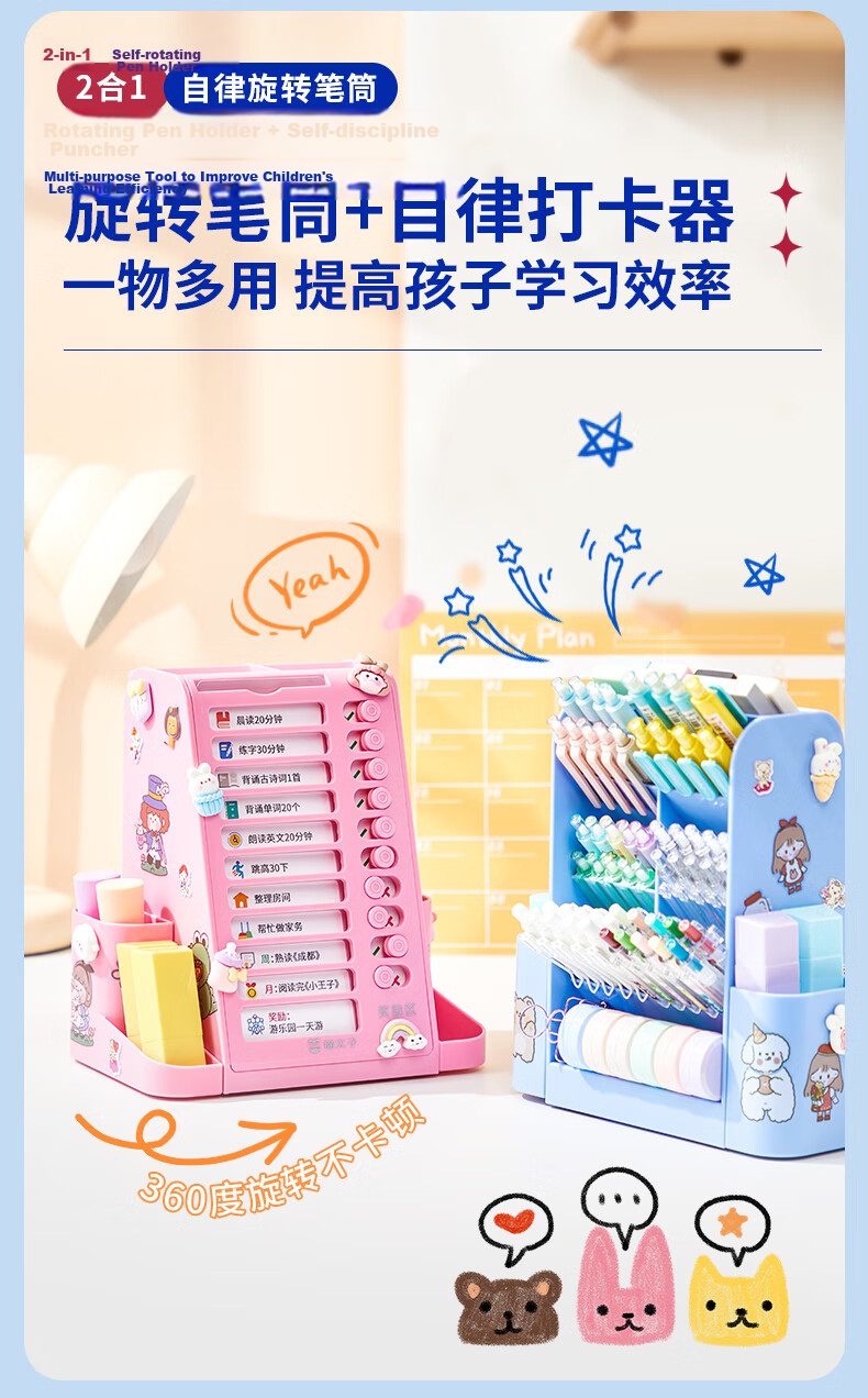 Maotaizi [Super Popular], Summer Vacation Self-Discipline Check-In Rotating Pen Holder, Large Capacity Storage Box, Multifunctional Desktop Organizer for Students, Boys, Girls, Stationery Pen Container, School Supplies 3
