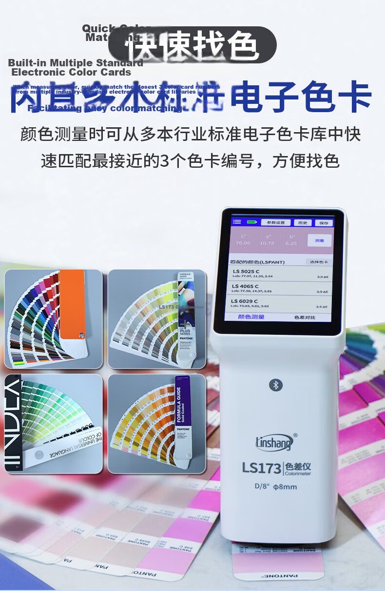 Linshang High-Precision Colorimeter for Ink, Coatings, Leather, Plastic, Fabric, Hardware Color Comparison LS175 Fabric Leather 8