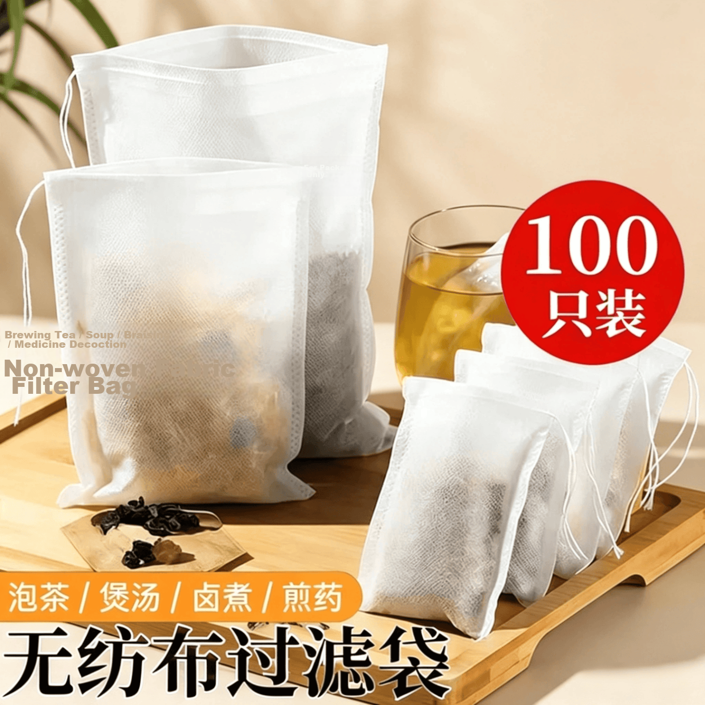 Miaoxinsi Herbal Tea Bags Medicinal Herb Bags Spice Filter Bags Soup Bags Seasoning Bags Large Spice Bags Tea Bags Disposable Decoction Bags