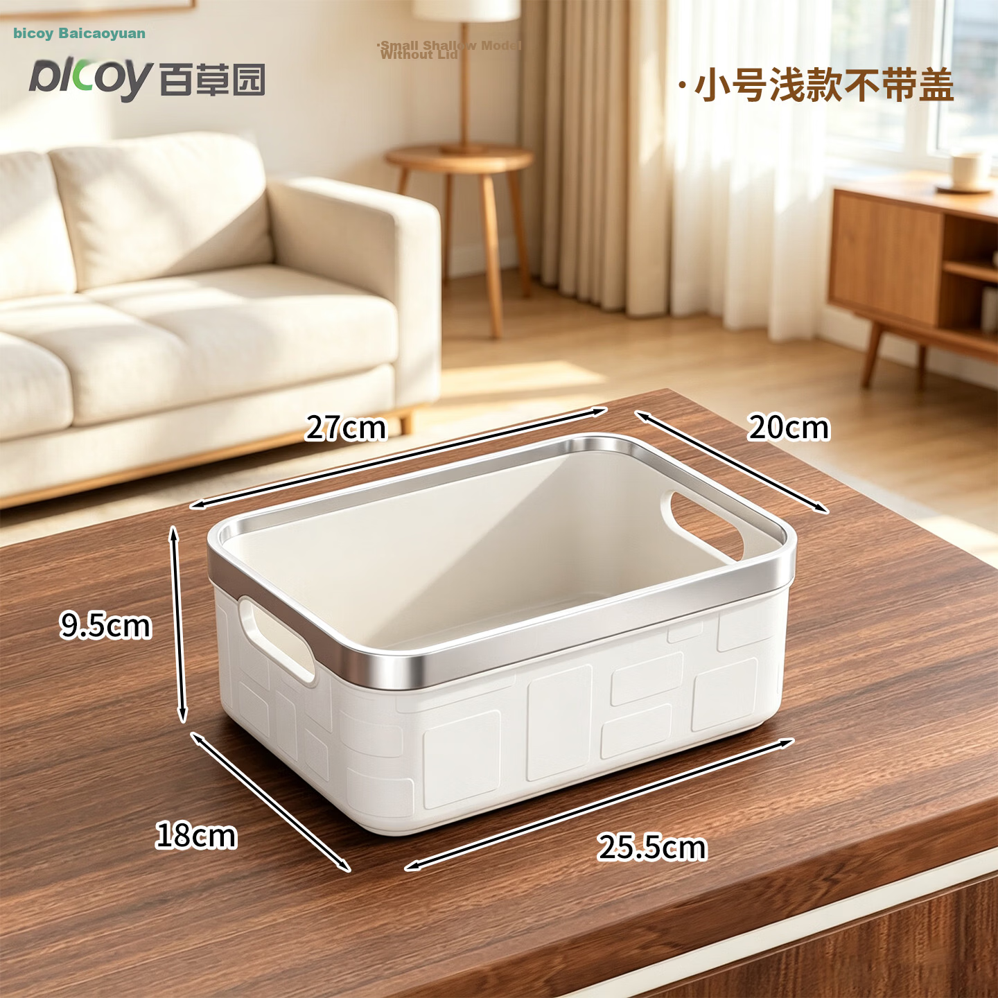 Baicaoyuan Desktop Storage Box Clothes and Miscellaneous Organizer Snack and Cosmetics Storage Basket Household Bathroom Cabinet Organizer Basket