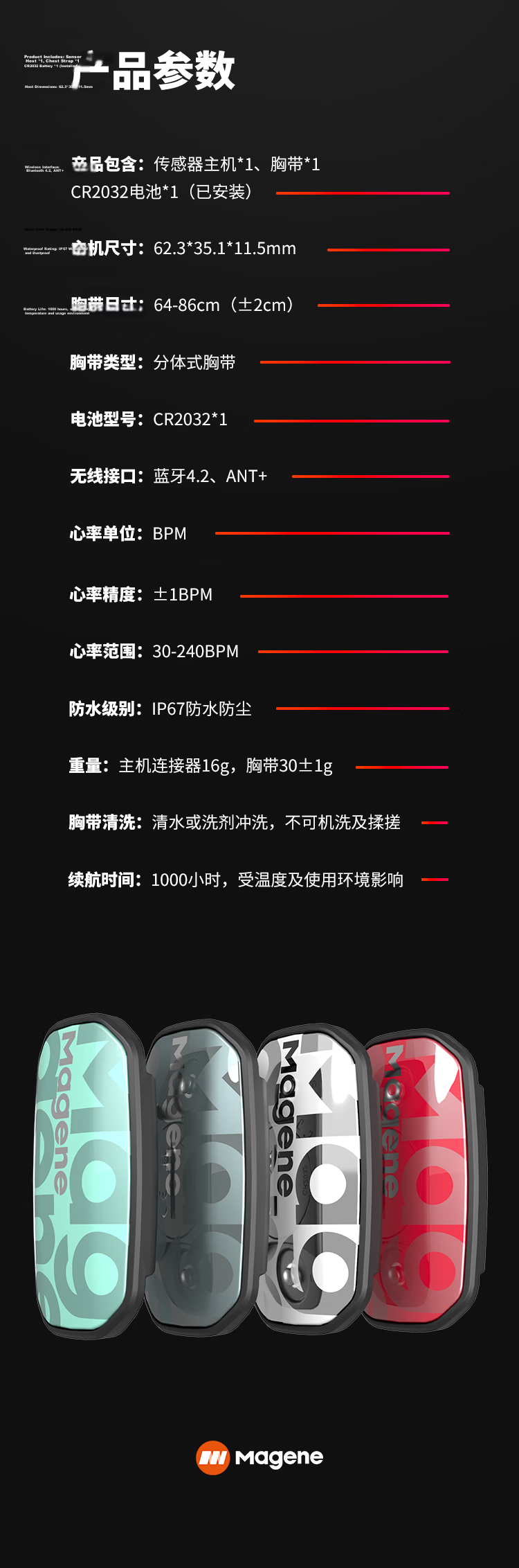 Magene H603 Heart Rate Chest Strap ANT+ Bluetooth Dual Protocol Running Cycling Fitness Monitoring Equipment Accessory 14