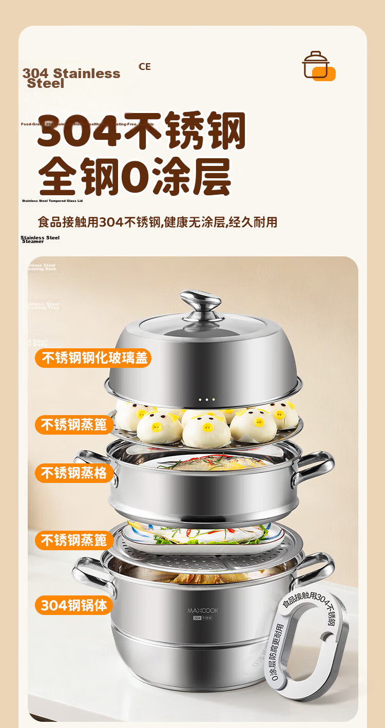 MAXCOOK Steamer Pot, 304 Stainless Steel 32cm Three-Layer Steamer, Thickened Base Soup Pot, Suitable for Gas And Induction Cookers MCZ866 2