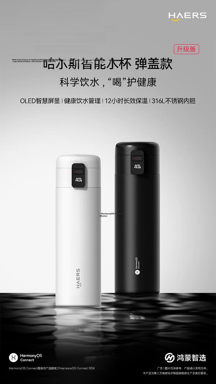 Hongmeng Smart Choice Haers Insulated Stainless Steel Large Capacity Smart Flip Lid Water Bottle Business Teacher's Day Gift for Men and Women 1