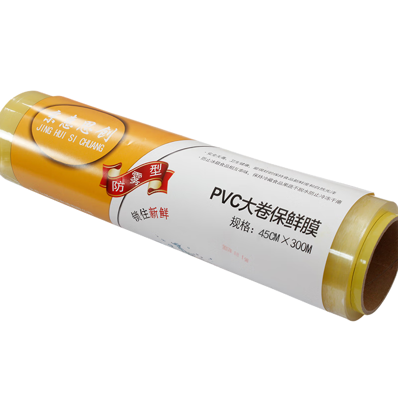 Jinghui Sichuang Extra Large PVC Cling Film Roll 300m x 45cm Commercial Fresh Produce Watermelon Wrap
