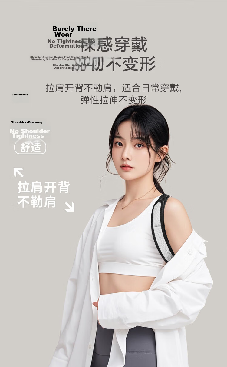 JD Jingzao Sports Posture Corrector Adult Unisex Shoulder Brace Breathable Lightweight Back Straightener 10