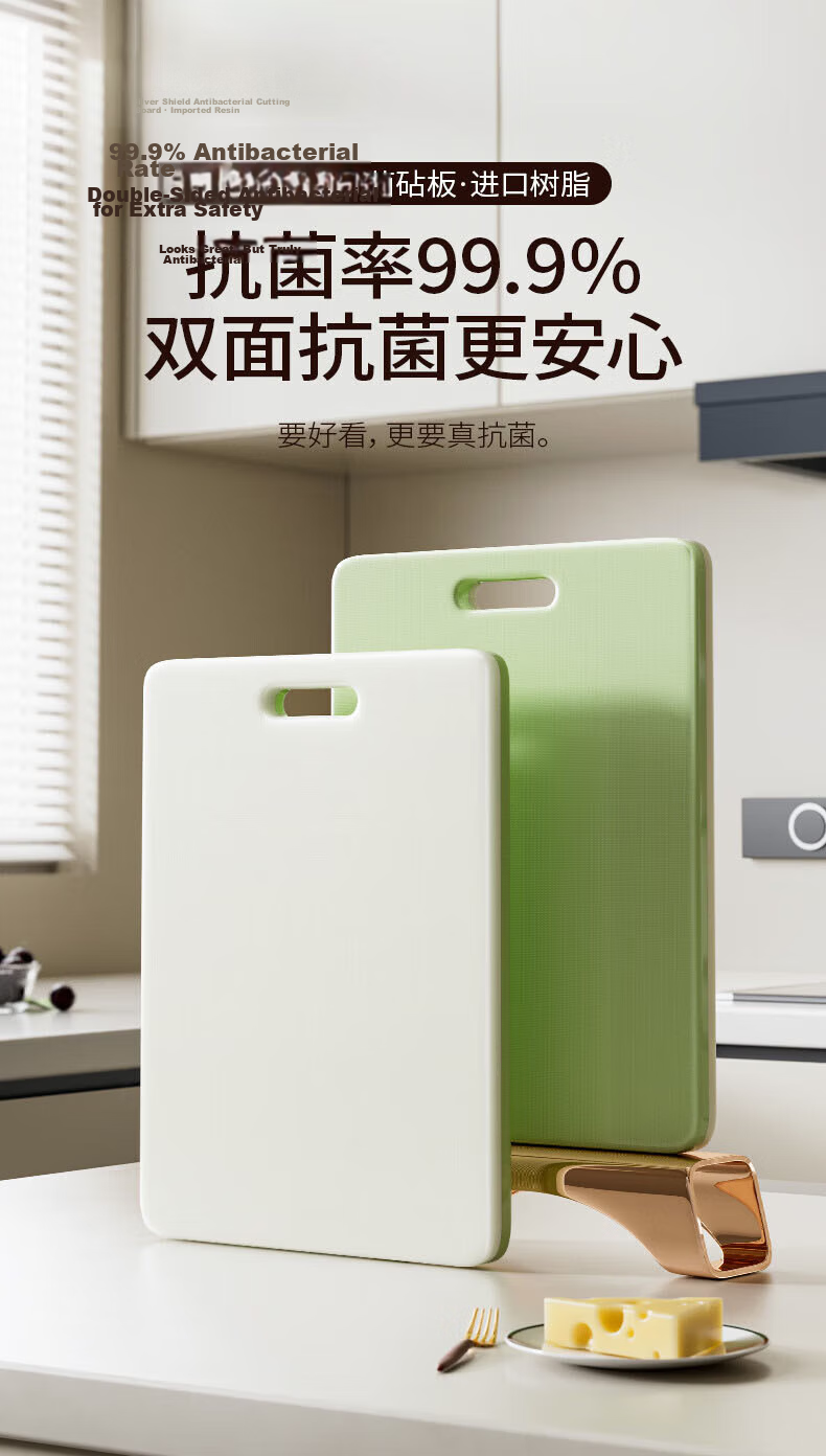 Momi Premium Antibacterial Double-Sided Cutting Board for Home Use, Mold-Resistant Food Separation and Fruit Chopping Mat 1