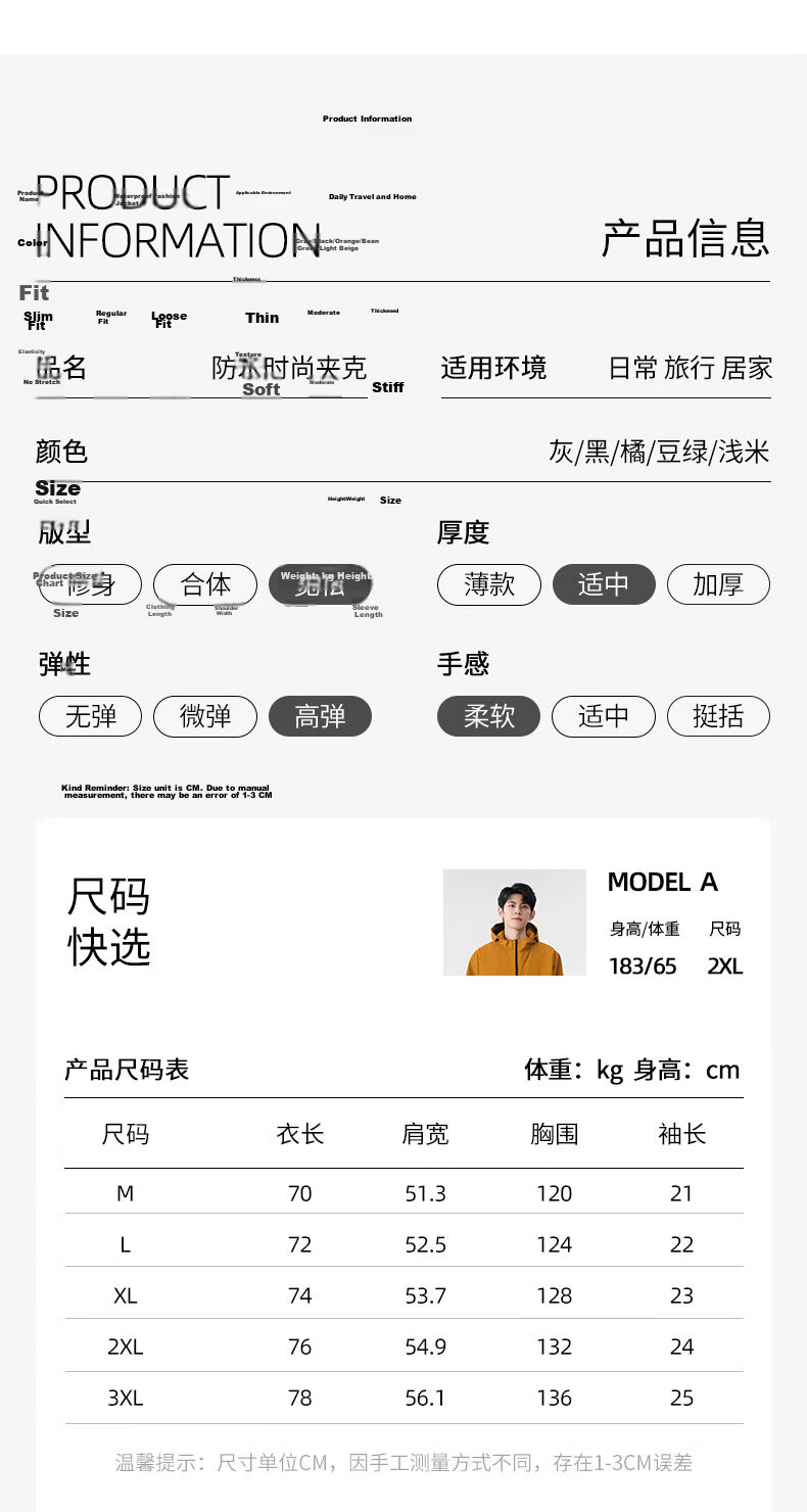 Baleno S&K Series Men's Outdoor Jacket Spring Autumn Hooded Loose Windproof Water-Repellent Sportswear 8