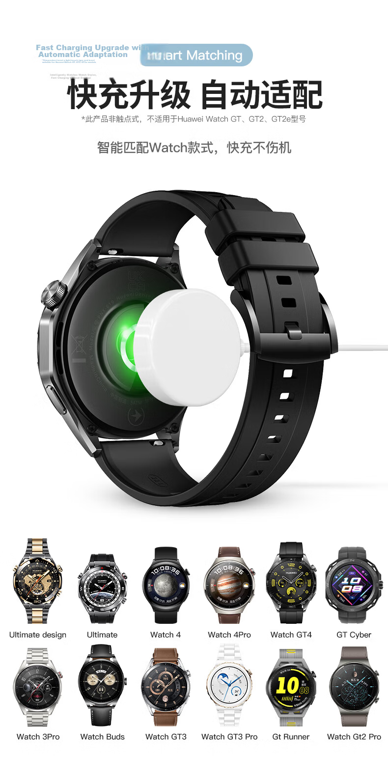 Weiqiantu Magnetic Fast Charging Dock for Huawei Watch GT7/GT7 Pro/GT6/GT5 Pro/Watch5/Watch4 Pro/GT4/GT3 Pro 2