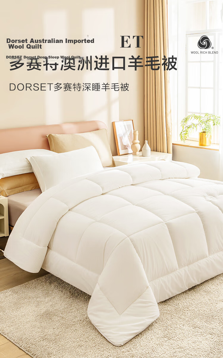 JD Original Imported 51% Dormitory Wool Comforter Pro Class Duvet Air Conditioning Quilt - Spring And Autumn Comforter 2x2.3m Approximately 4.8 Ji 2