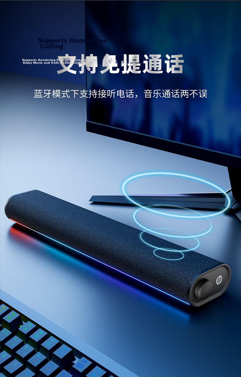 HP Computer Speakers Gaming Desktop Bluetooth Soundbar Built-in HD Noise-Canceling Microphone Smart RGB Ambient Light USB Wired 6003 7