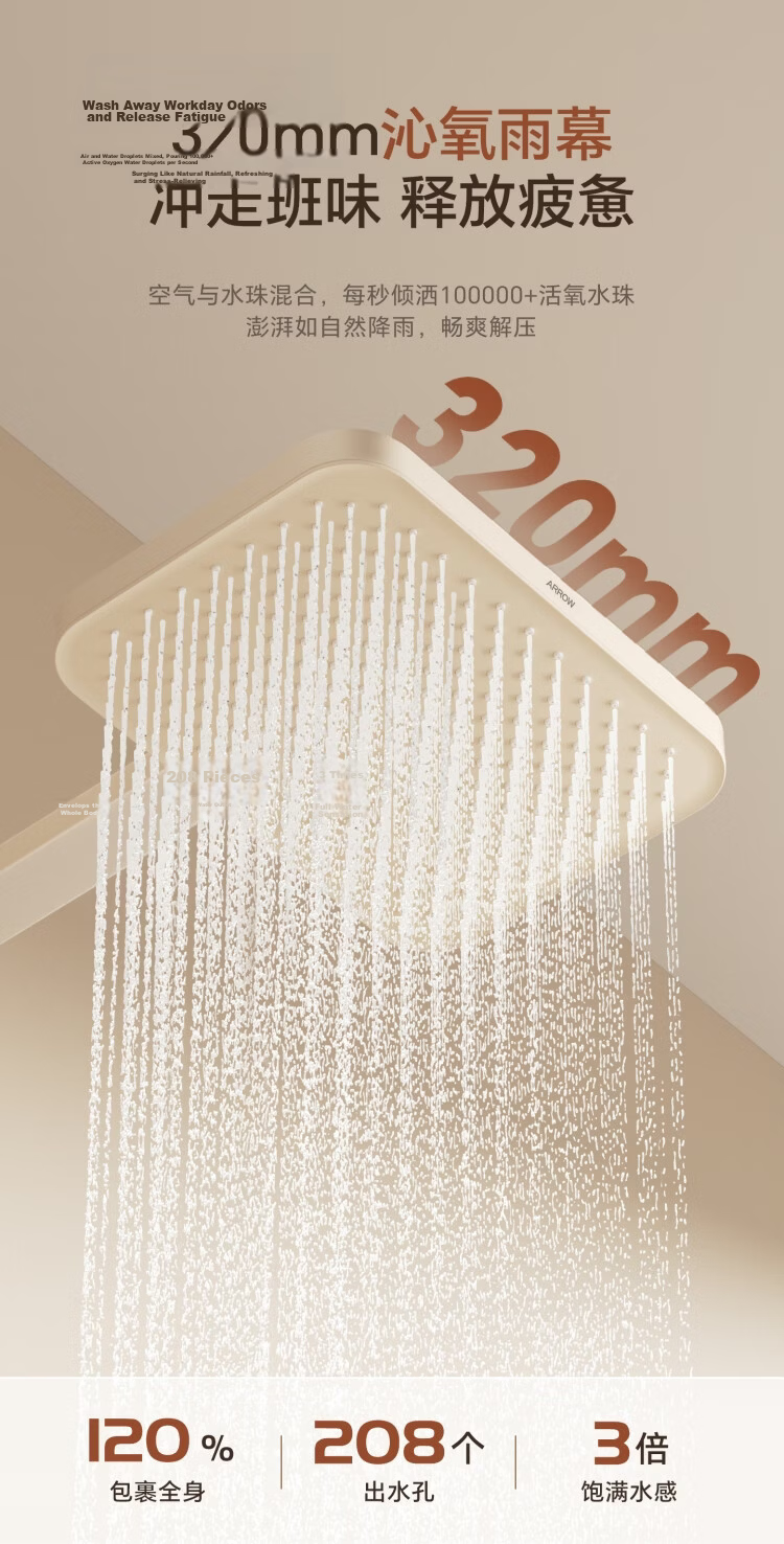 ARROW Pure World Shower Set Milk White Digital Display Square Rod Piano Key Handheld Pressurized Shower Head 20