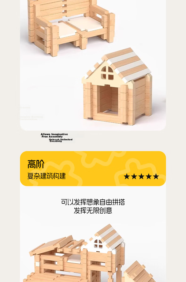 Hushi Xiaobao Luban Mortise and Tenon Building Blocks Toy Children's House Building Blocks Puzzle Game Wooden Toy Birthday Gift for Boys and Girls 7