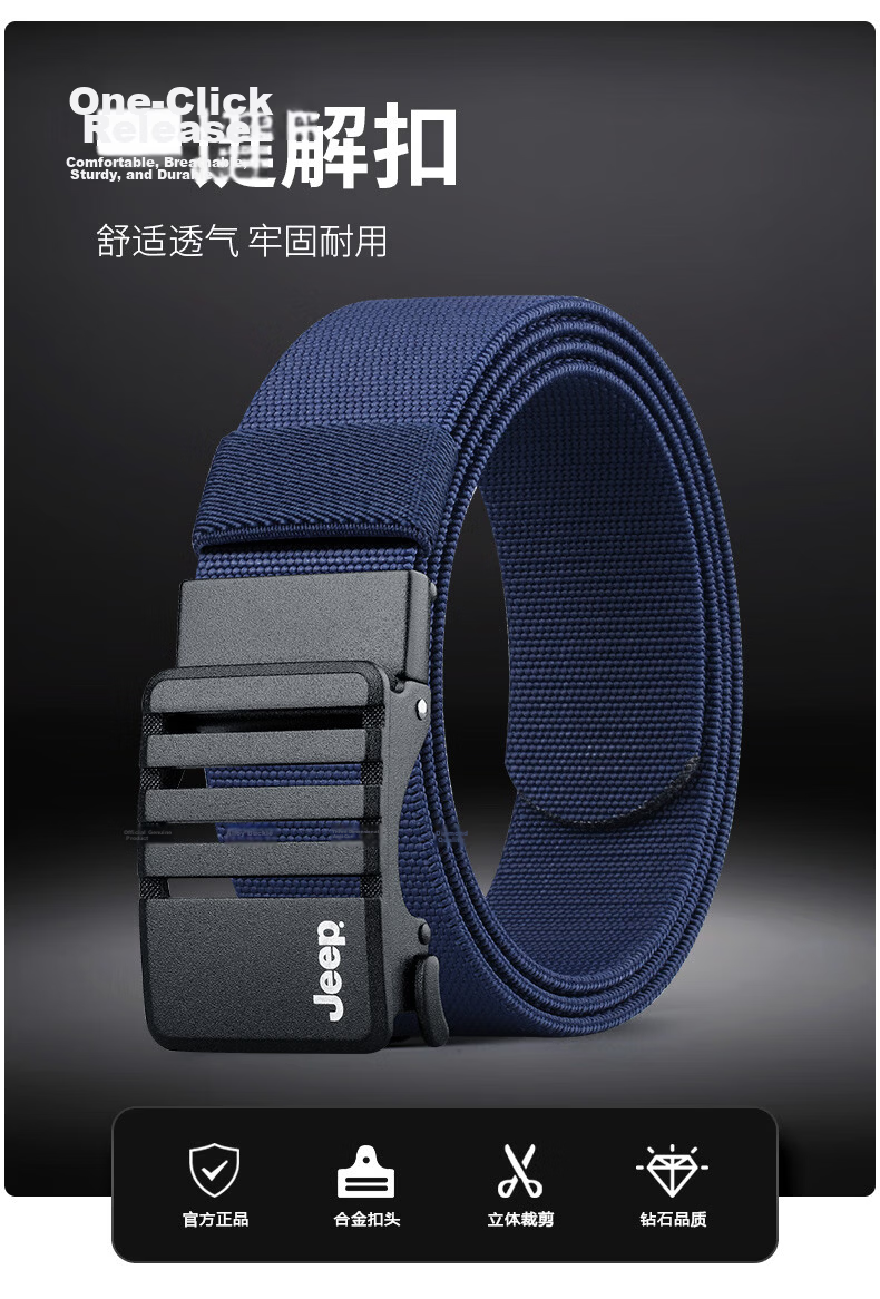 JEEP 2026 Men's Tactical Elastic Woven Ratchet Belt Military Training Waistband Valentine's Day Gift for Boyfriend 1