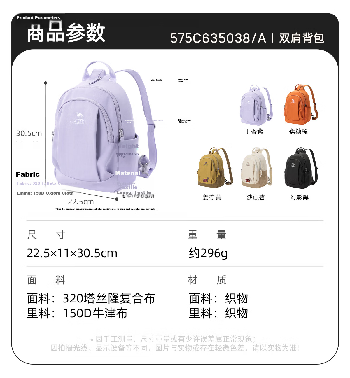 CAMEL Lightweight Small Crossbody and Backpack Dual-Use Portable Shoulder Bag 575C635038 31