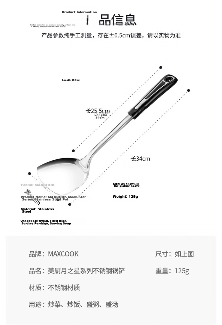 MAXCOOK Spatula And Ladle Set, Stainless Steel Thickened Wok Spatula And Large Soup Ladle, 2-Piece Set MCCU6200 12