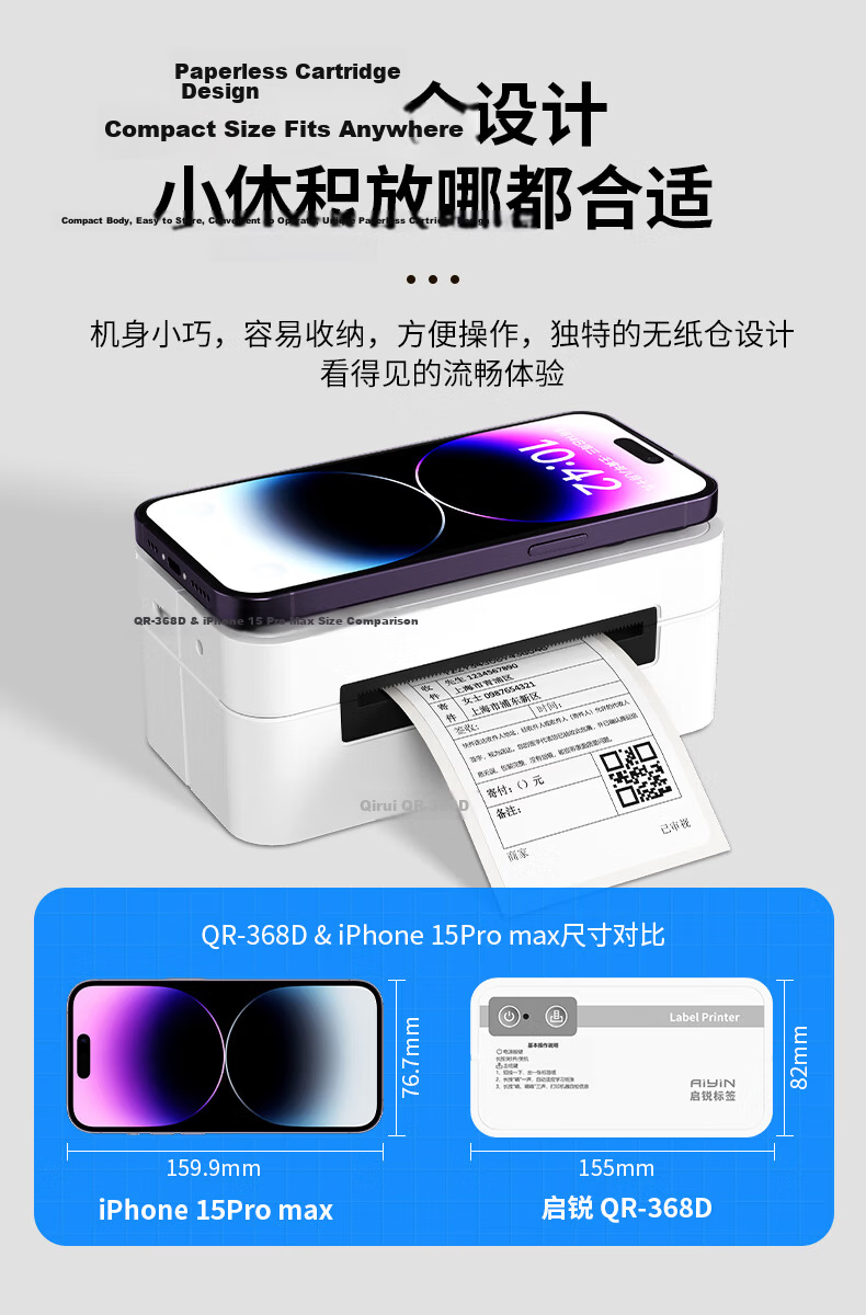 QIRUI QR-368C Thermal Single-Receipt Express Electronic Waybill Printer 80mm Adhesive Warehouse Logistics Label Printer Bundle 7