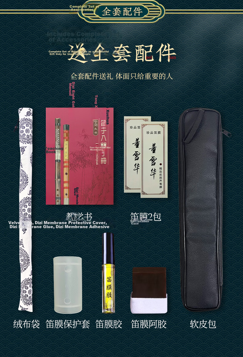 Dong Xuehua 8881 Full Bamboo Flute One-Piece Transverse Flute Beginner Student Grading Dizi Musical Instrument CDEF/G Key 7