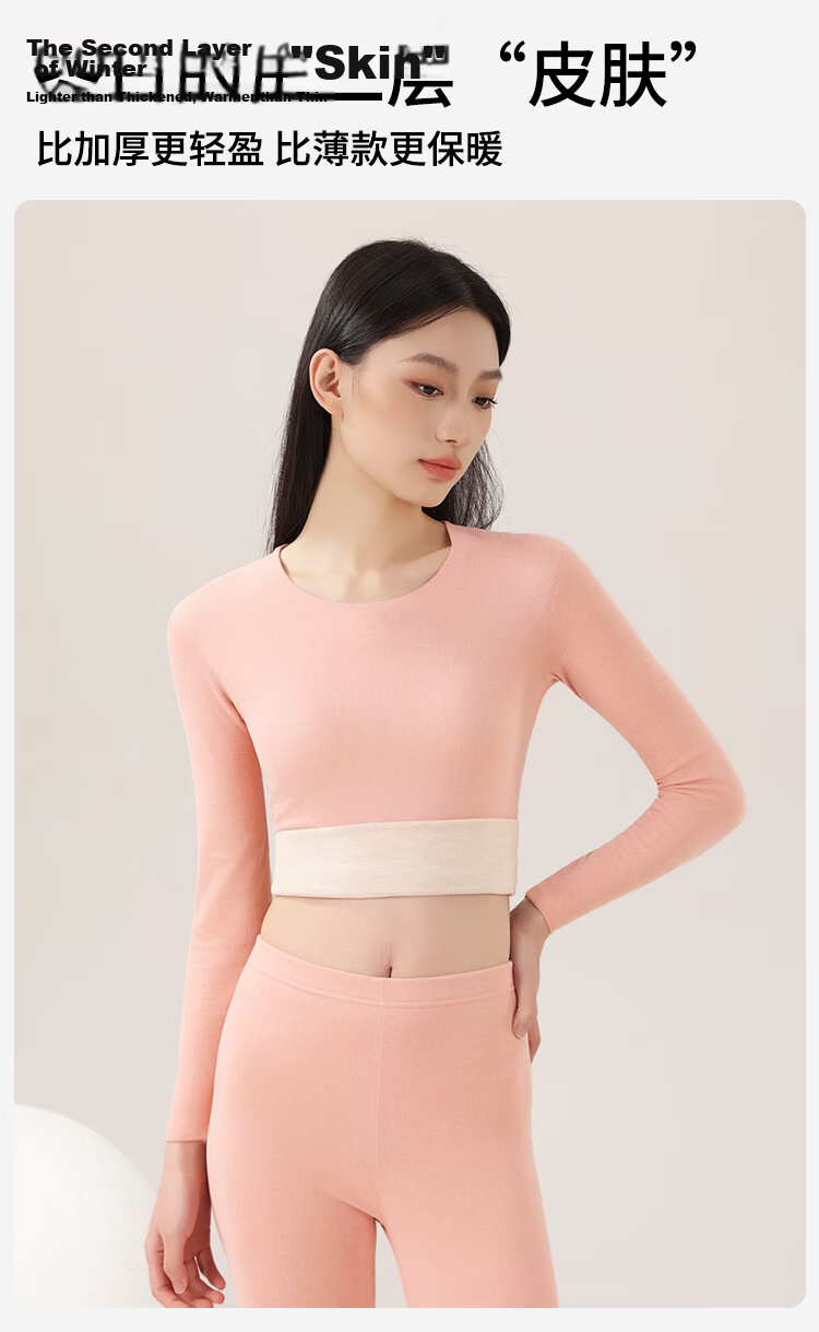 Urban Beauty [Goose Down Tencel] Women's Thermal Underwear Set Thickened Autumn Top and Bottom Base Layer Shirt 12