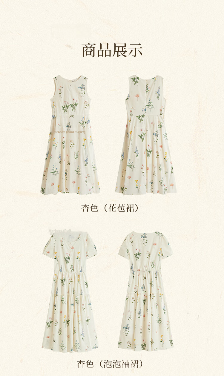 INMAN Summer Plant Floral Print Women's Cotton High-Waist A-Line Skirt Apricot M 31