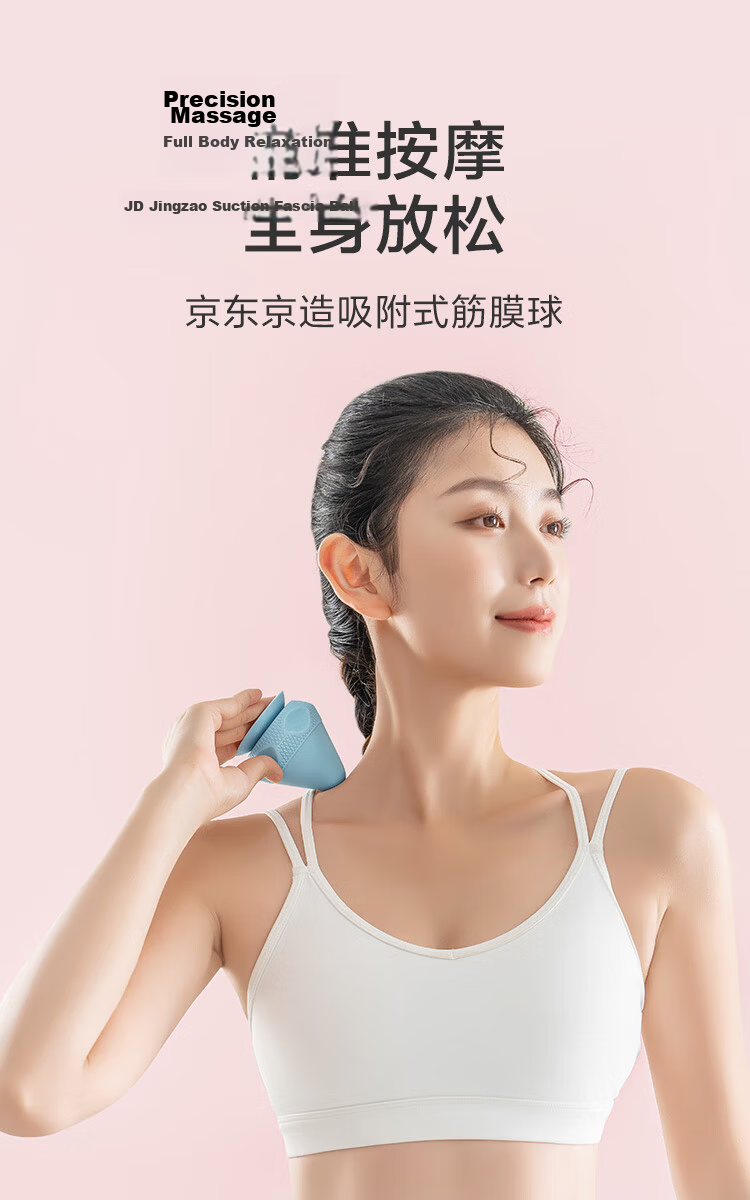 JD Original Self-Adhesive Massage Ball, Wall-Mounted Self-Adhesive Massage Ball, Back Suction Cup, Adhesive Fascia Ball, Blue 2